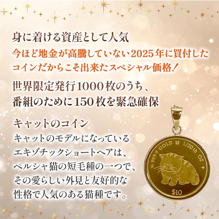 【1/20オンス】純金キャットコインペンダントヘッド
