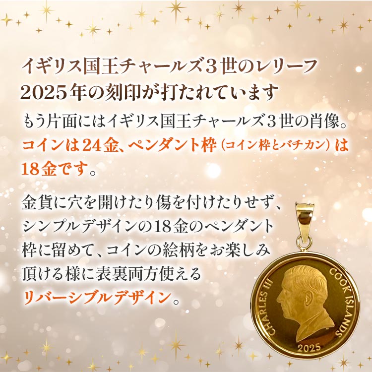 【1/20オンス】純金キャットコインペンダントヘッド