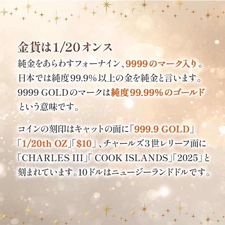 【1/20オンス】純金キャットコインペンダントヘッド
