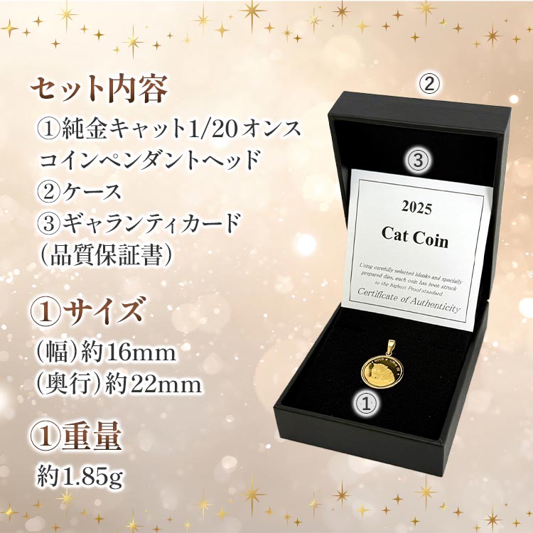 【1/20オンス】純金キャットコインペンダントヘッド
