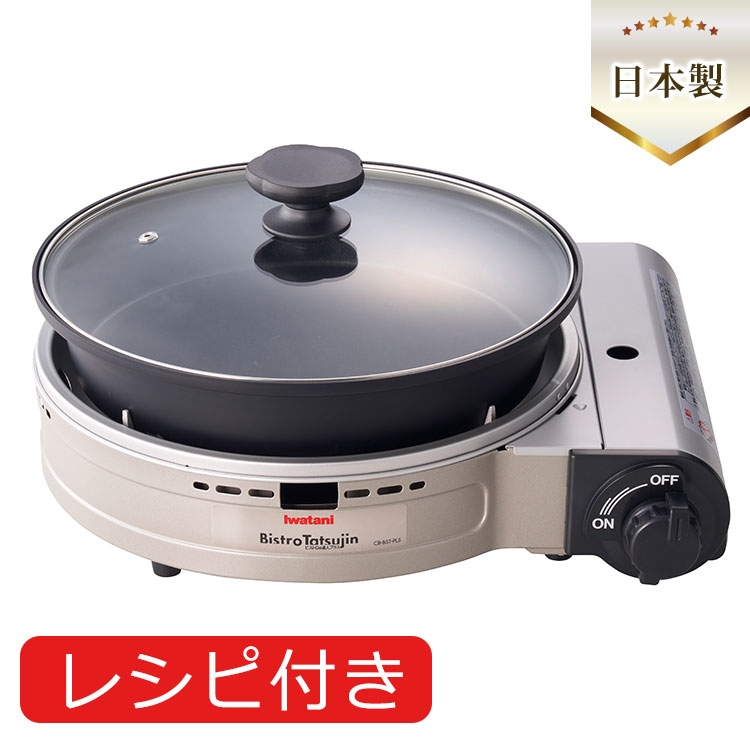 ビストロの達人プラス｜テレ東マート