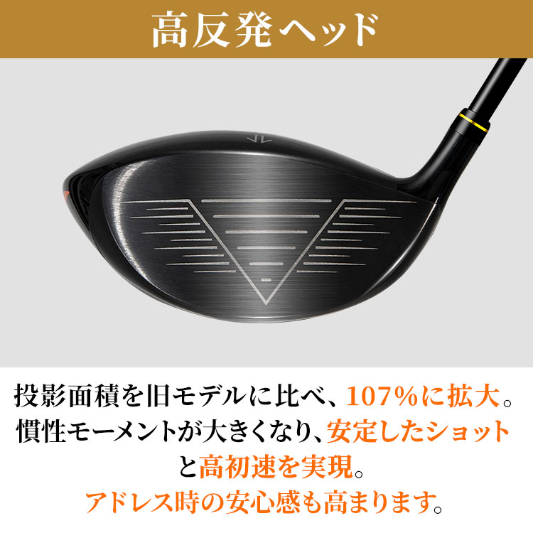 期間限定値下げ】maruman SGドライバー（2023年モデル）｜テレ東マート