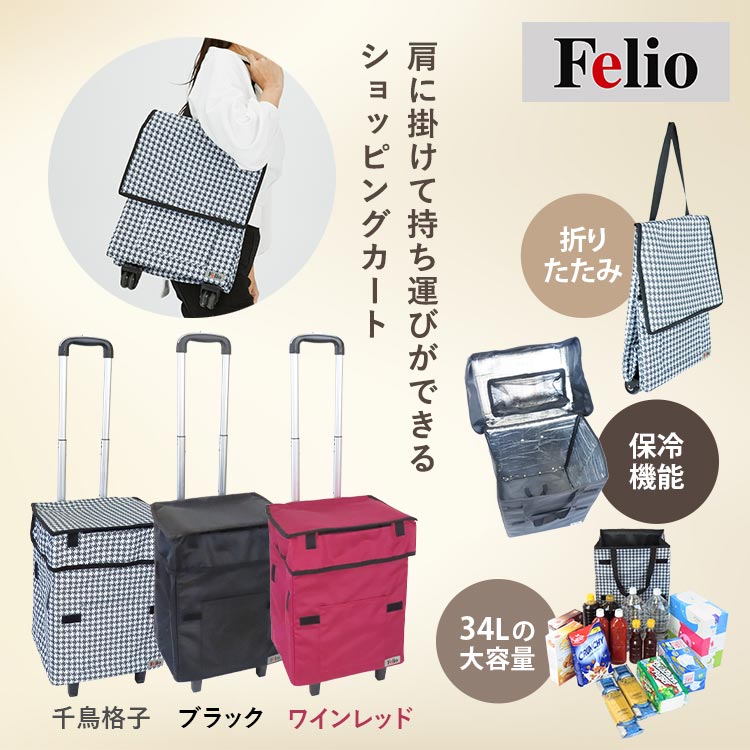 RioFerdinand家のPENALTYバッグ 2000年前後の商品 ・大容量 Felio スマートショッピングバッグ｜テレ東マート