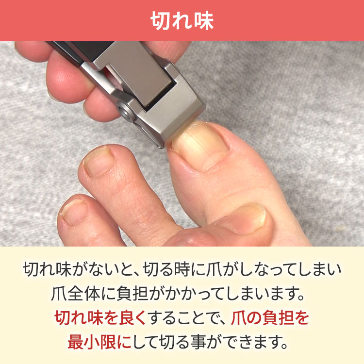 巻き爪研究所プロデュース 足専用爪切り｜テレ東マート