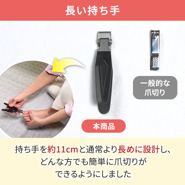 巻き爪研究所プロデュース 足専用爪切り｜テレ東マート