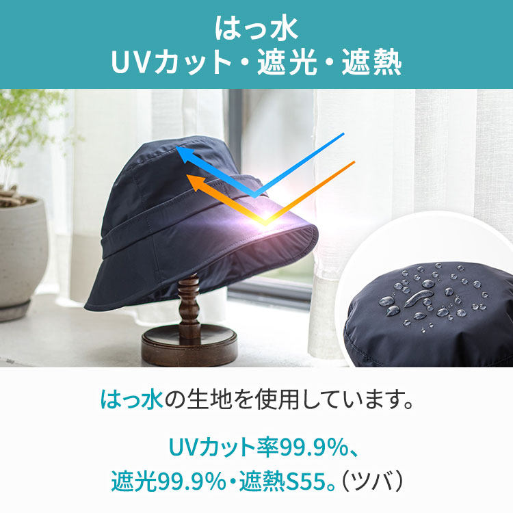 単品】ひろがる木陰 遮熱マイシェードハット｜テレ東マート