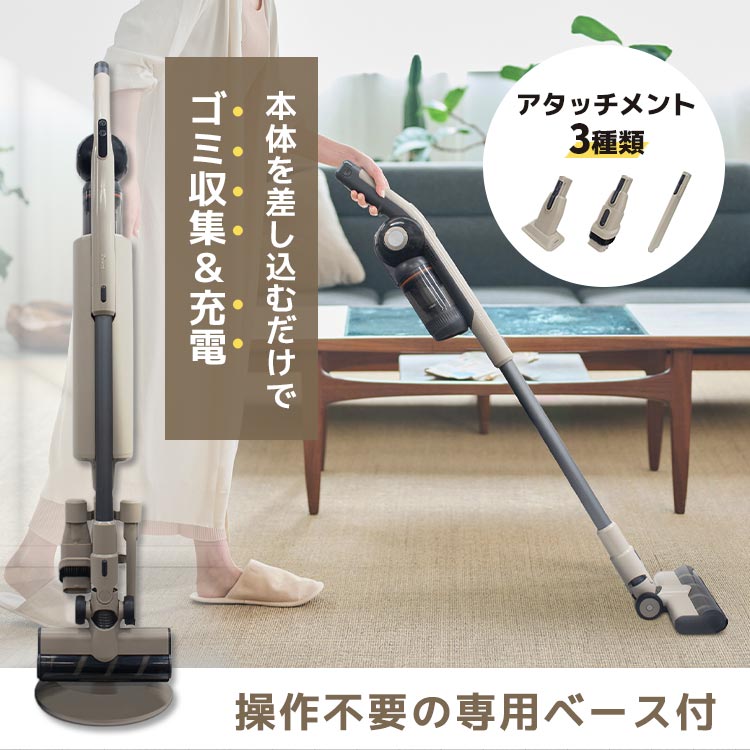 エアベースクリーナー（専用ベース、アタッチメント3種、ダストパック5