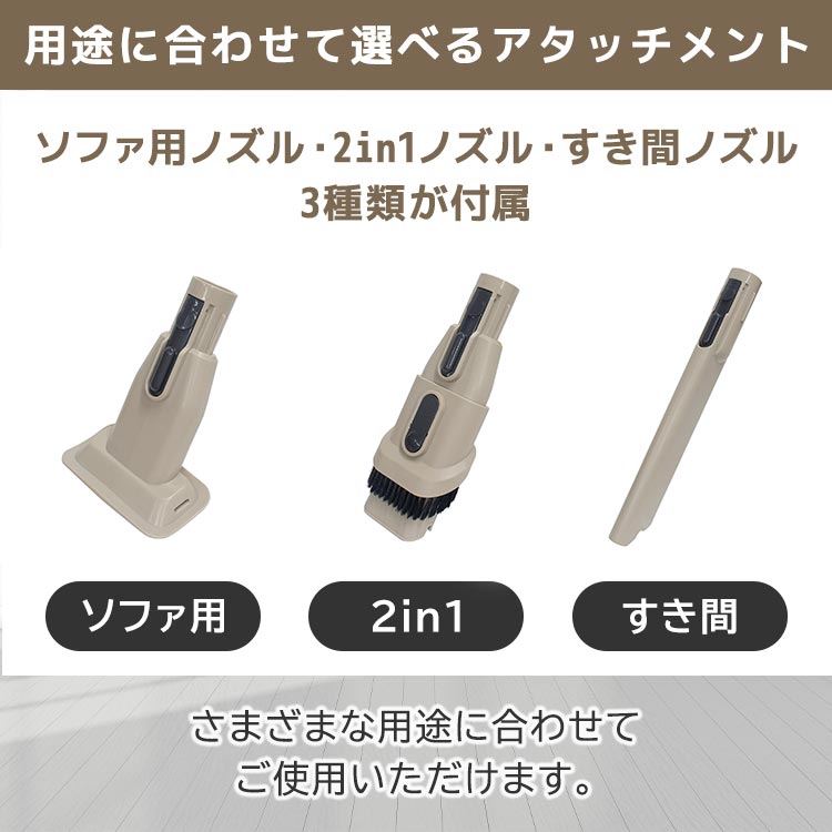エアベースクリーナー（専用ベース、アタッチメント3種、ダストパック5
