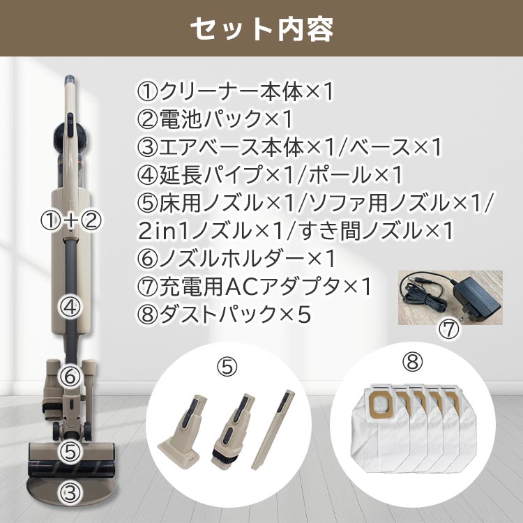 エアベースクリーナー　AirBaseCleaner　ゴミ自動排出クリーナー エアベースクリーナー - 株式会社アズマ