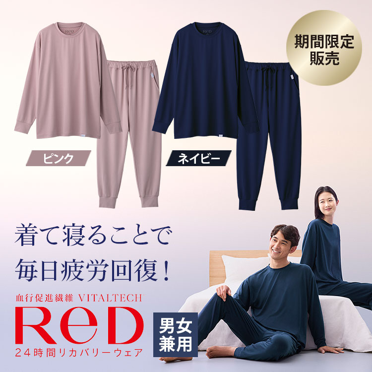 期間限定販売】ReD リカバリーウェア 上下セット｜テレ東マート