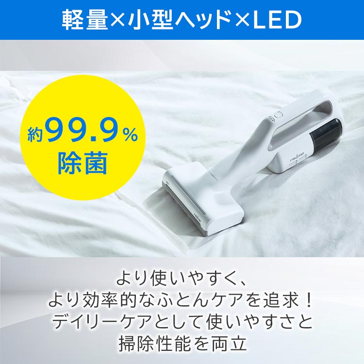 使い捨てフィルター45枚付き】レイコップ コードレス UVふとん