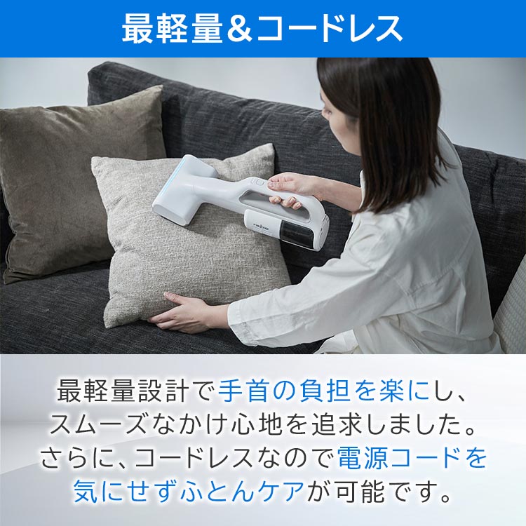 使い捨てフィルター45枚付き】レイコップ コードレス UVふとん