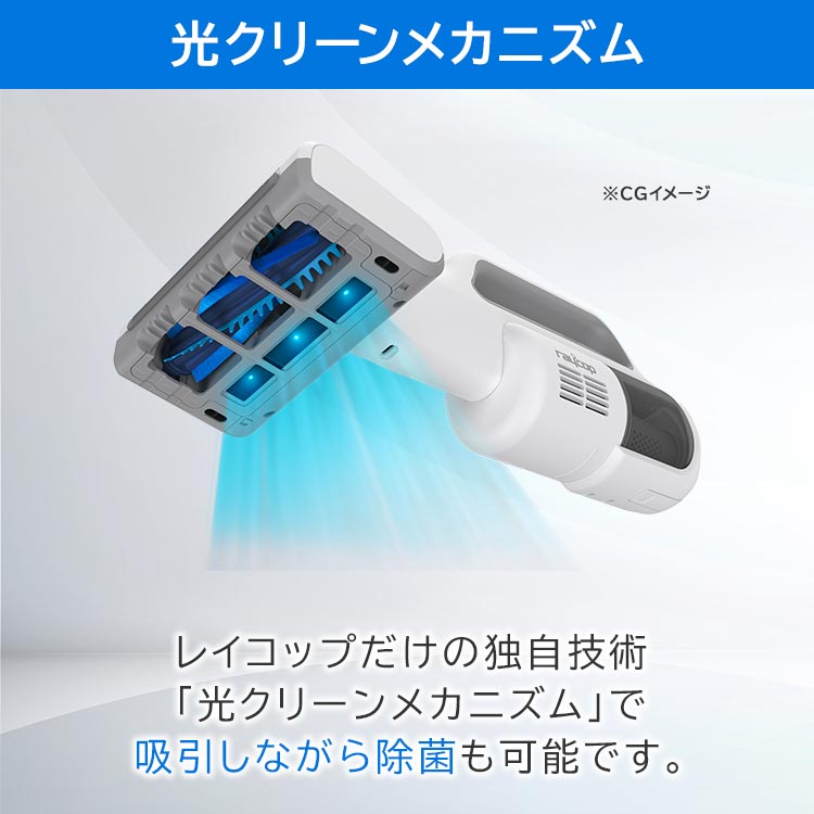 レイコップ ふとん専用ダニクリーナー 光クリーン UV 除菌 殺菌 ウイルス 使い捨てフィルター45枚付き】レイコップ コードレス UVふとん
