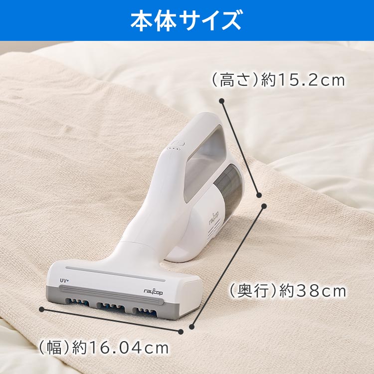 使い捨てフィルター45枚付き】レイコップ コードレス UVふとん