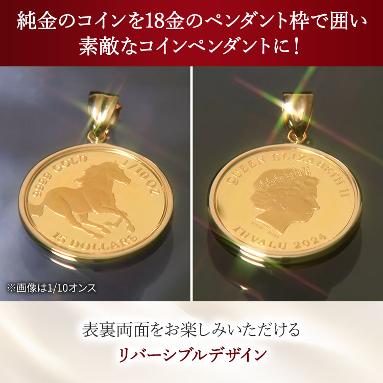 ツバル  ホース金貨 世界の有名な金貨紹介 ツバル ホース金貨【大阪で金買取、高く売るなら