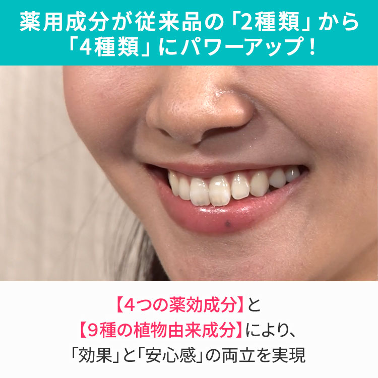 4本セット】納得！デンタルワン プラス｜テレ東マート