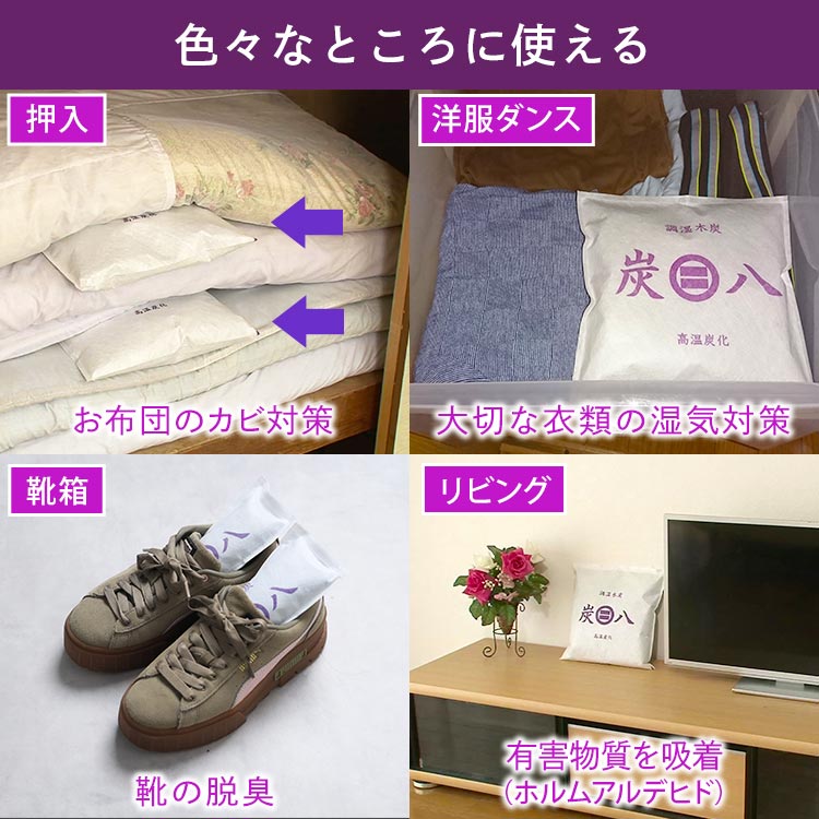 お買い得セット】調湿木炭 出雲屋「炭八」（大3個、小10個、ミニ20個