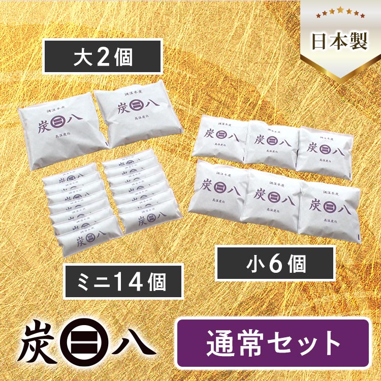 通常セット】調湿木炭 出雲屋「炭八」｜テレ東マート