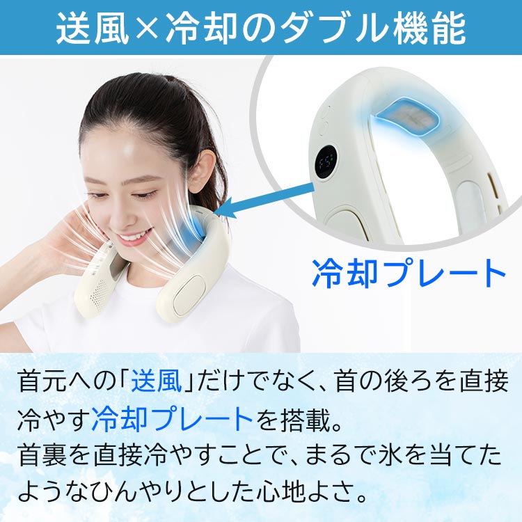 2色セット】ひんやり！手ぶらでネックファン｜テレ東マート