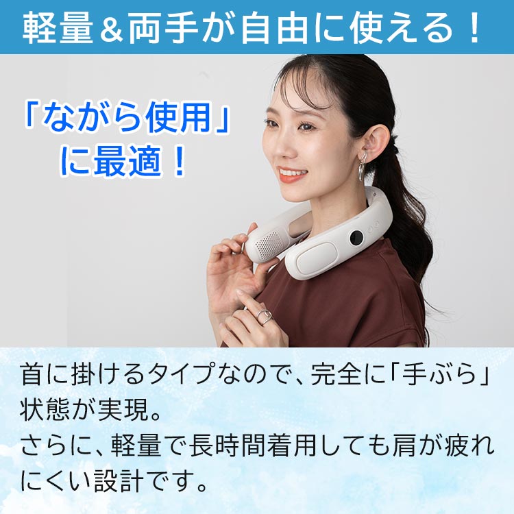 2色セット】ひんやり！手ぶらでネックファン｜テレ東マート