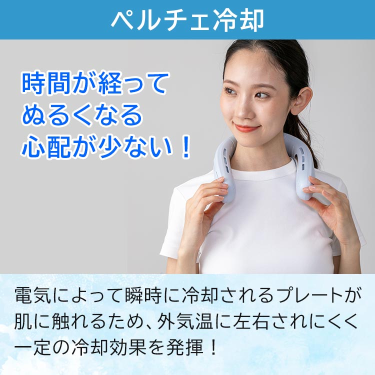 2色セット】ひんやり！手ぶらでネックファン｜テレ東マート