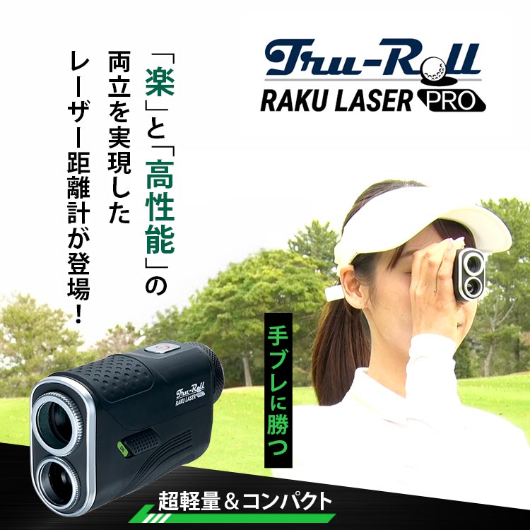 ゴルフ　距離計　テレ東マート限定 完全品 ゴルフ | スポーツ・アウトドア｜テレ東マート