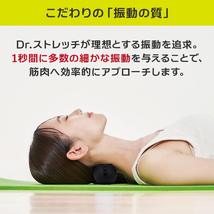 Dr.ストレッチ監修 ブルル｜テレ東マート
