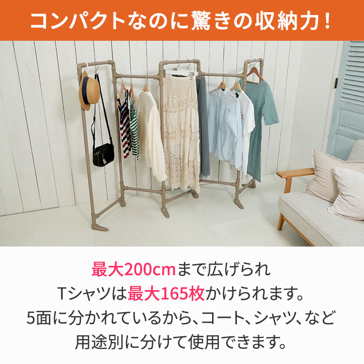 空納生活 5連屏風ハンガーラック｜テレ東マート