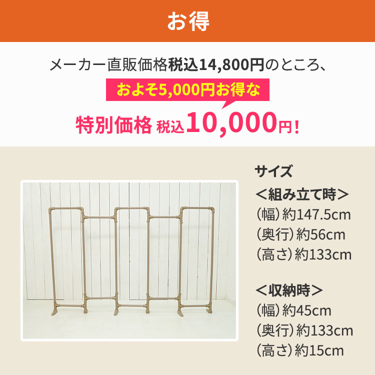 ハンガーラック新品5台セット 空納生活 5連屏風ハンガーラック｜テレ東マート