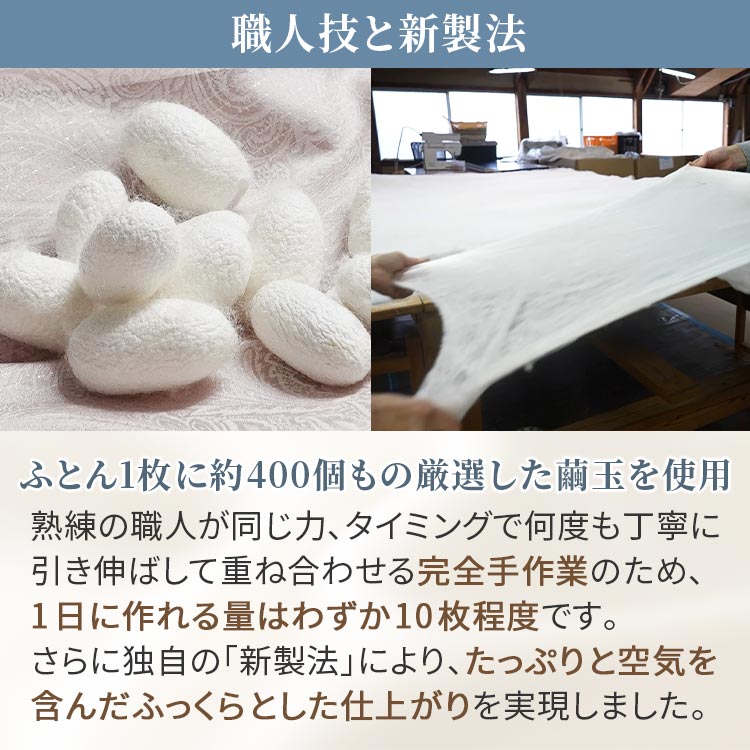 限定500枚】糸利の丹後手引き真綿ふとん（送料無料）｜テレ東マート