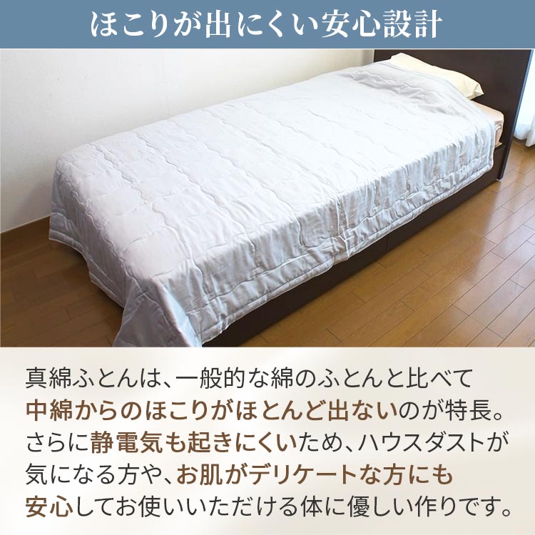 限定500枚】糸利の丹後手引き真綿ふとん（送料無料）｜テレ東マート