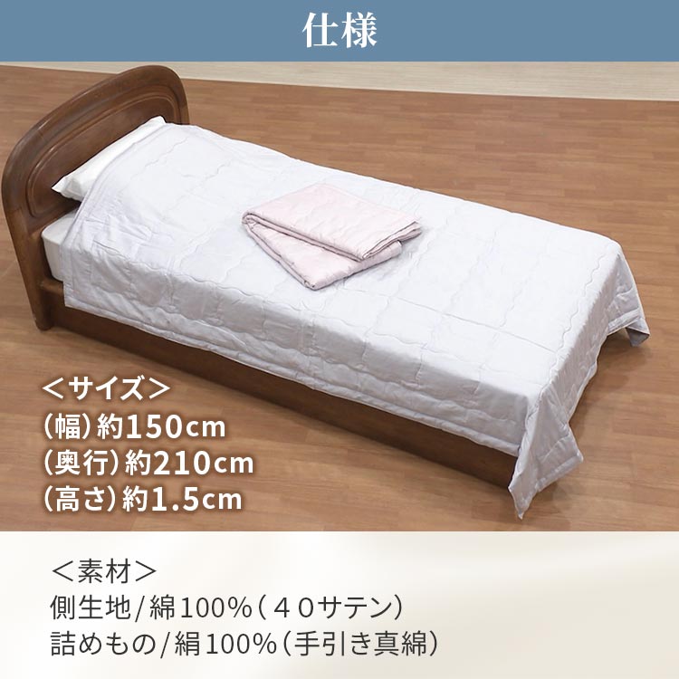 【マイスターメイド】かいまき　高級布団　縮緬　絹織物生地　白綿　極厚　未使用品！ 限定500枚】糸利の丹後手引き真綿ふとん（送料無料）｜テレ東マート