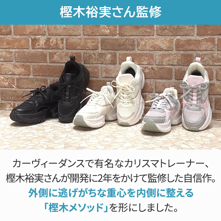期間限定販売】樫木式 健康ストレッチスニーカー｜テレ東マート
