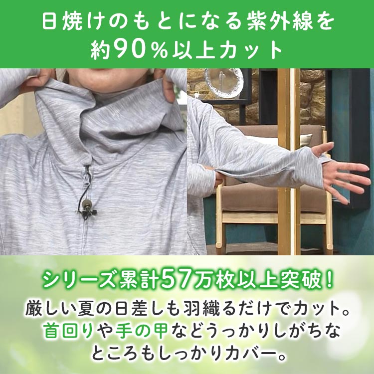 レディース】ミズノ 着る木陰パーカー｜テレ東マート