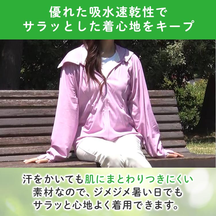 レディース】ミズノ 着る木陰パーカー｜テレ東マート