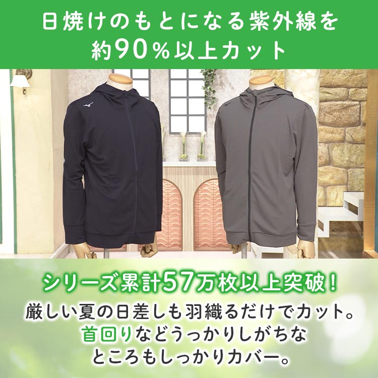 kidill 18ssパーカー 値下げ可能 メンズ】ミズノ 着る木陰パーカー｜テレ東マート