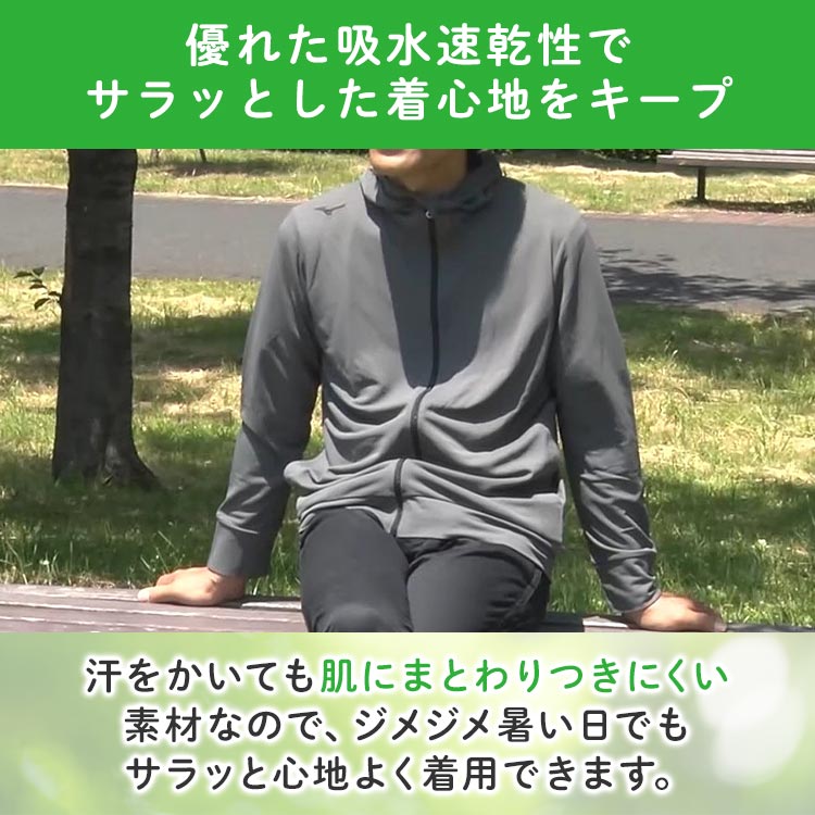 メンズ】ミズノ 着る木陰パーカー｜テレ東マート
