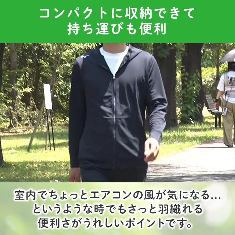 メンズ】ミズノ 着る木陰パーカー|テレ東マート メンズ】ミズノ 着る木陰パーカー|テレ東マート