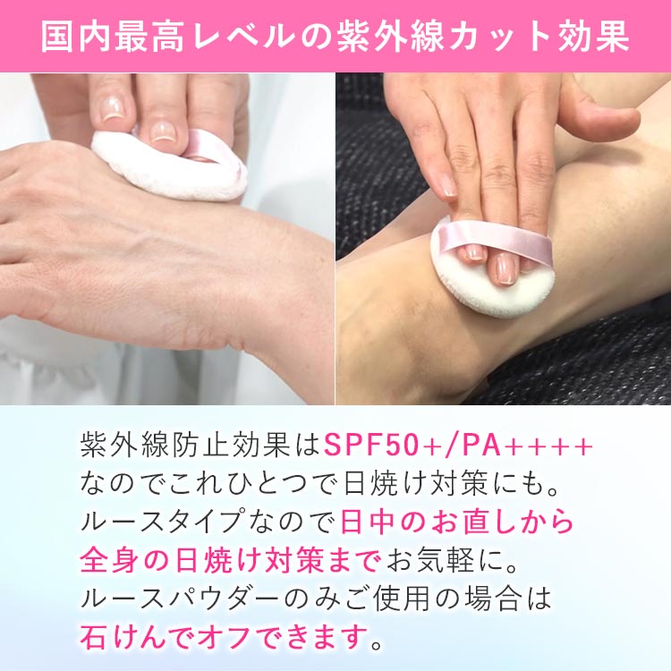 2個セット】Bシールド 薬用ルースパウダー｜テレ東マート