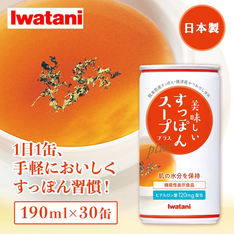 美味しいすっぽんスーププラス　30缶 期間限定値下げ】美味しいすっぽんスープ プラス 30缶｜テレ東マート