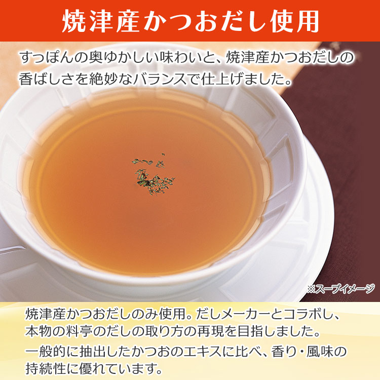 期間限定値下げ】美味しいすっぽんスープ プラス 30缶｜テレ東マート