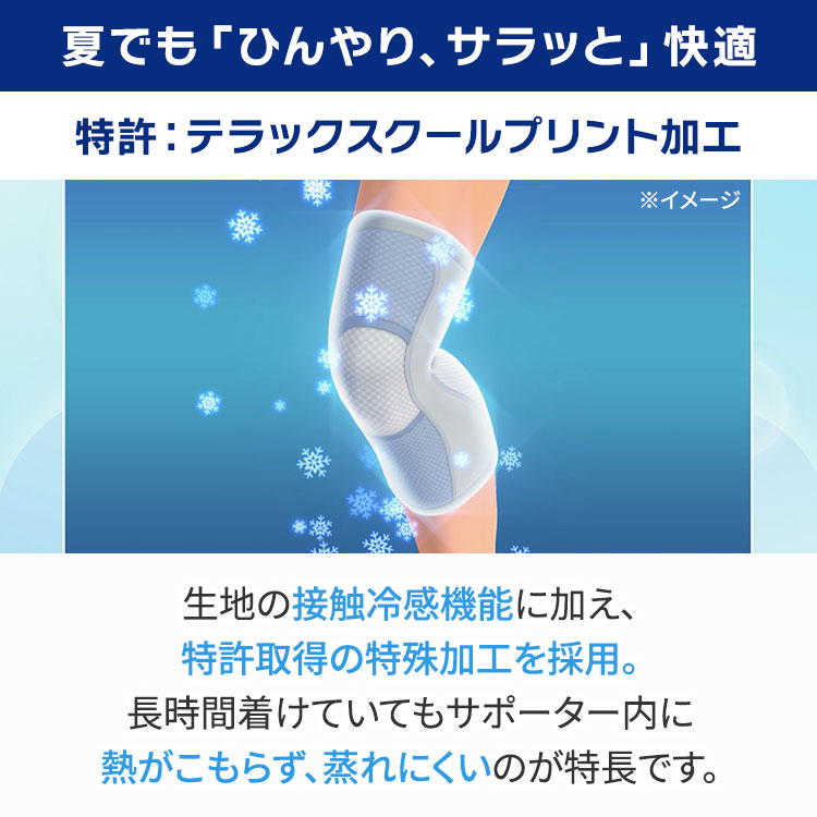 皮膚感覚ひざサポーター arukoクール 2枚組｜テレ東マート