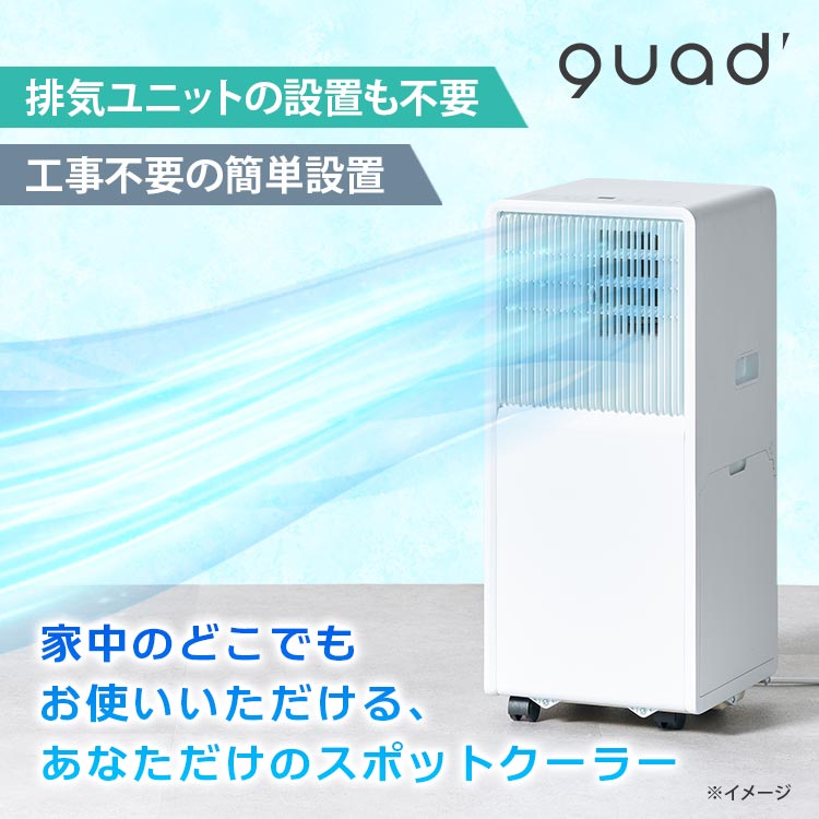 送料無料】どこでもスポットクーラー涼箱(すずばこ)|テレ東マート 送料無料】どこでもスポットクーラー涼箱(すずばこ)|テレ東マート