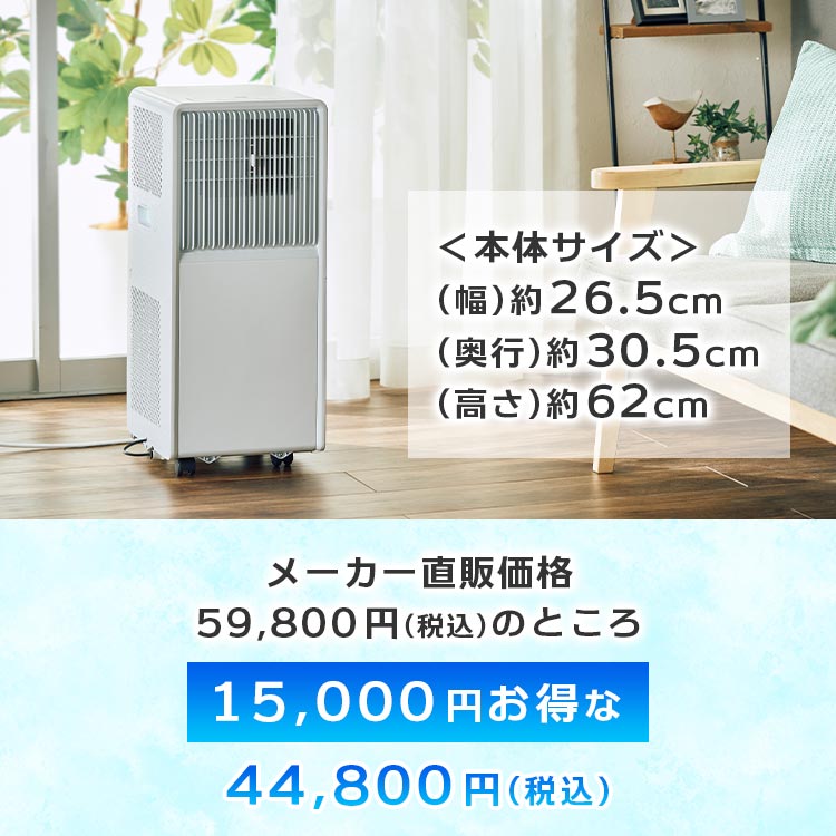 送料無料】どこでもスポットクーラー涼箱（すずばこ）｜テレ東マート