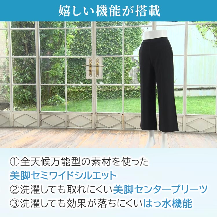 2枚組】ARIKI至福の爽やかセンタープリーツパンツ｜テレ東マート
