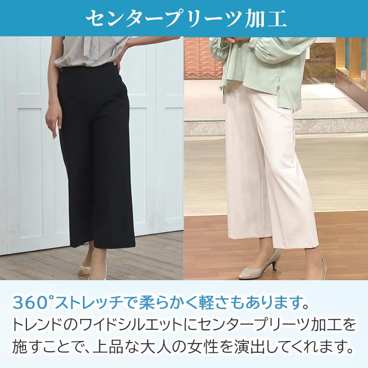 2枚組】ARIKI至福の爽やかセンタープリーツパンツ｜テレ東マート