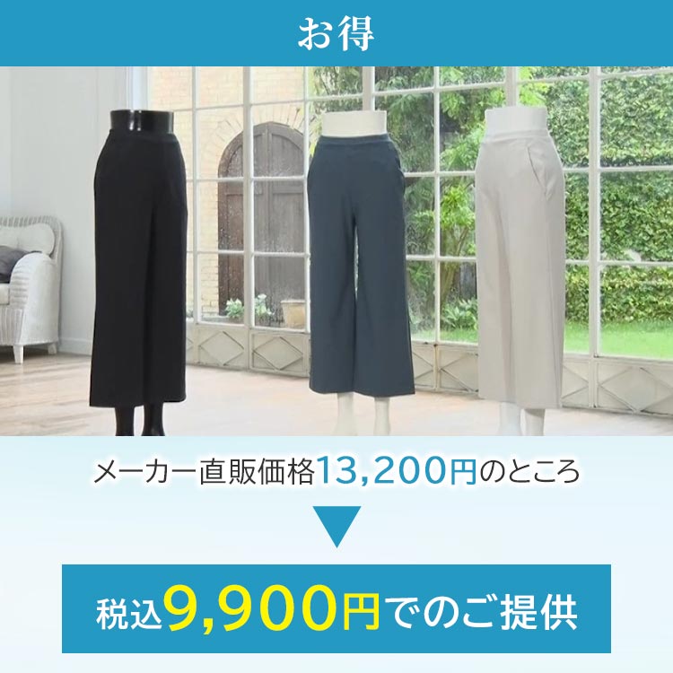 単品】ARIKI至福の爽やかセンタープリーツパンツ｜テレ東マート