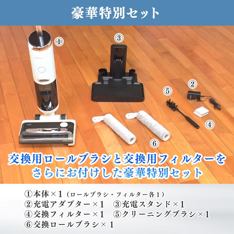 期間限定販売】水拭き掃除機 アクアエックス特別セット（送料無料