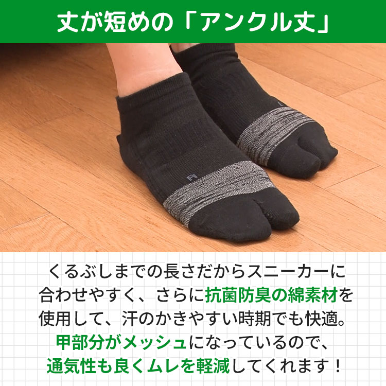 同サイズ3色セット】Bestiva テーピングインソール靴下 アンクル丈