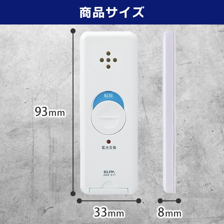 8個】貼るだけ防犯！ 窓ピタッアラーム（特典：電池、ステッカー付き